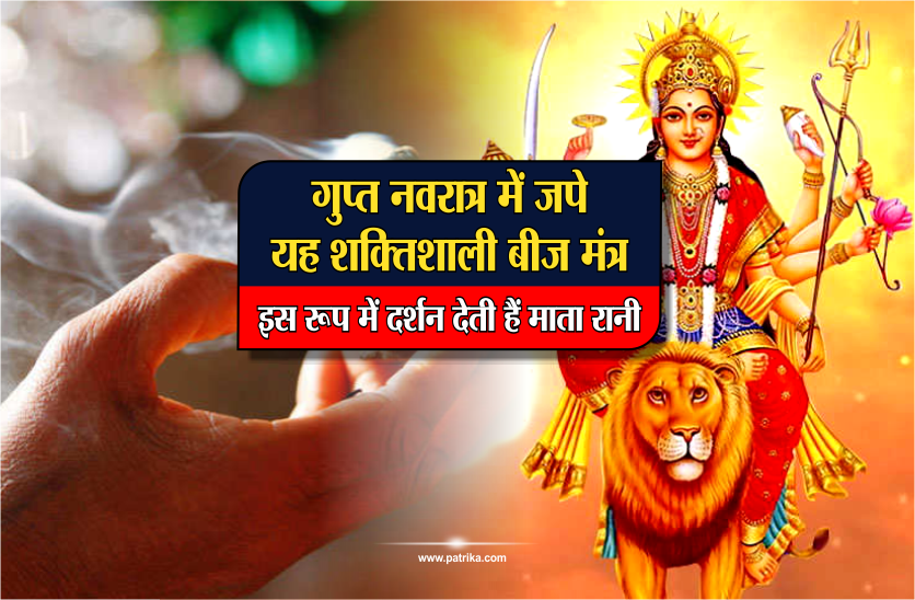 gupt navratri