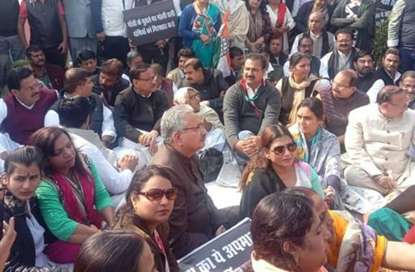 Gehlot Government Minister MLA protest and stage dharna