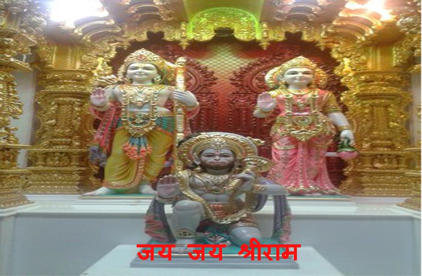 hanuman ji