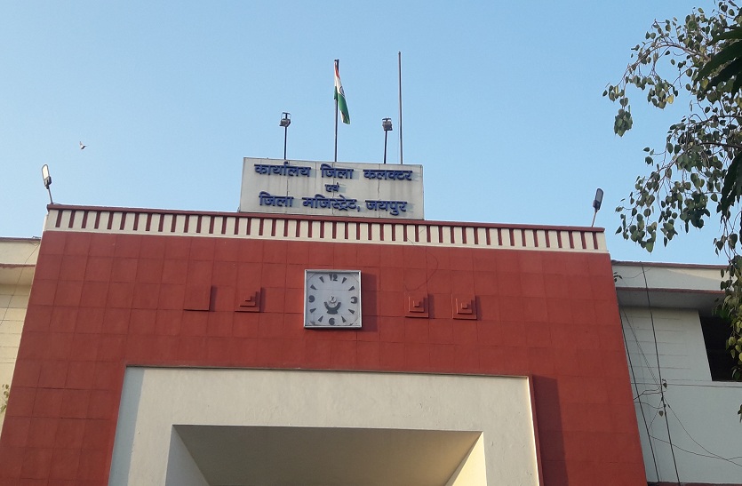 jaipur collectrate