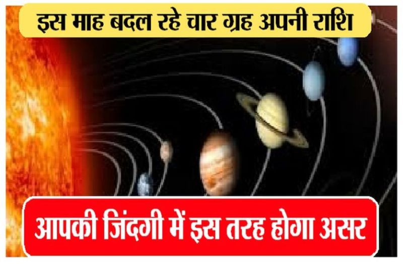 astrology in hindi