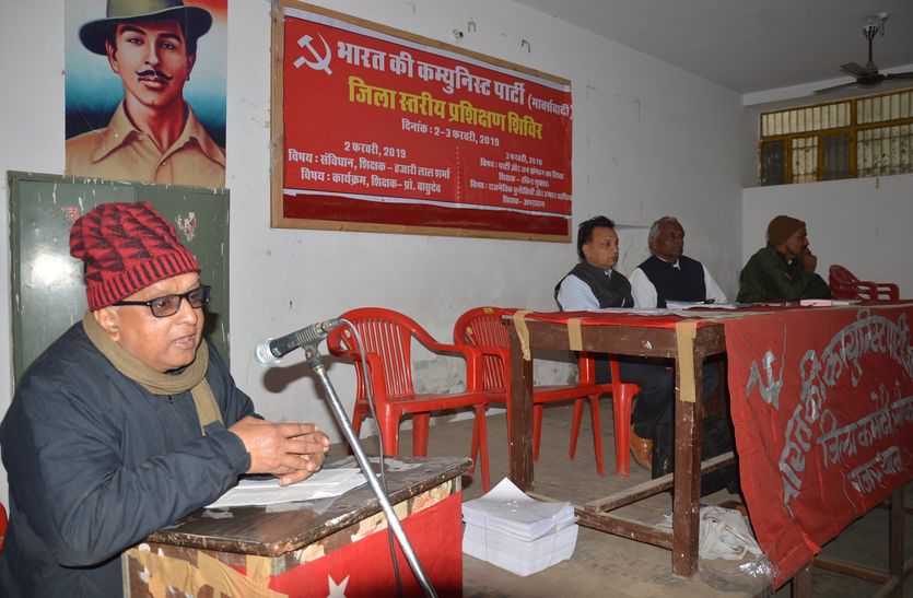 भारतीय कम्युनिस्ट पार्टी माक्र्सवादी (माकपा) के दो दिवसीय कार्यकर्ता प्रशिक्षण शिविर का रविवार को समापन हुआ।