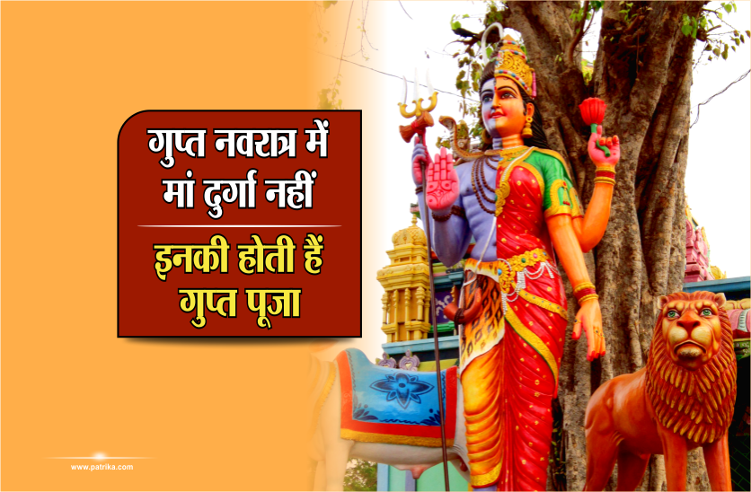 gupt navratri mahattva