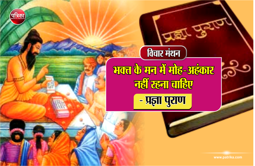 daily thought vichar manthan