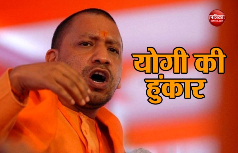 Yogi adityanath news