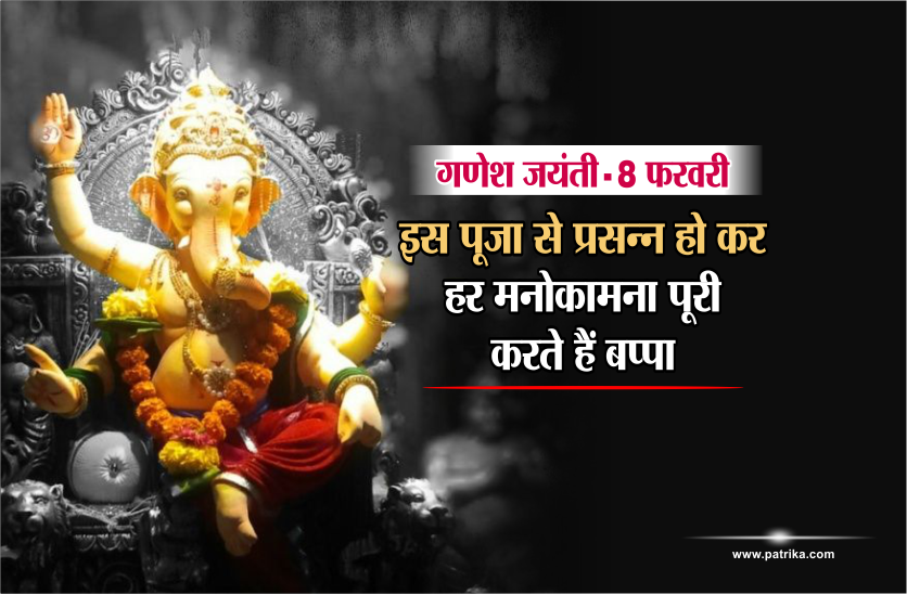 ganesh jayanti