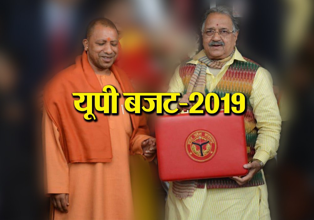  UP Budget 2019 20