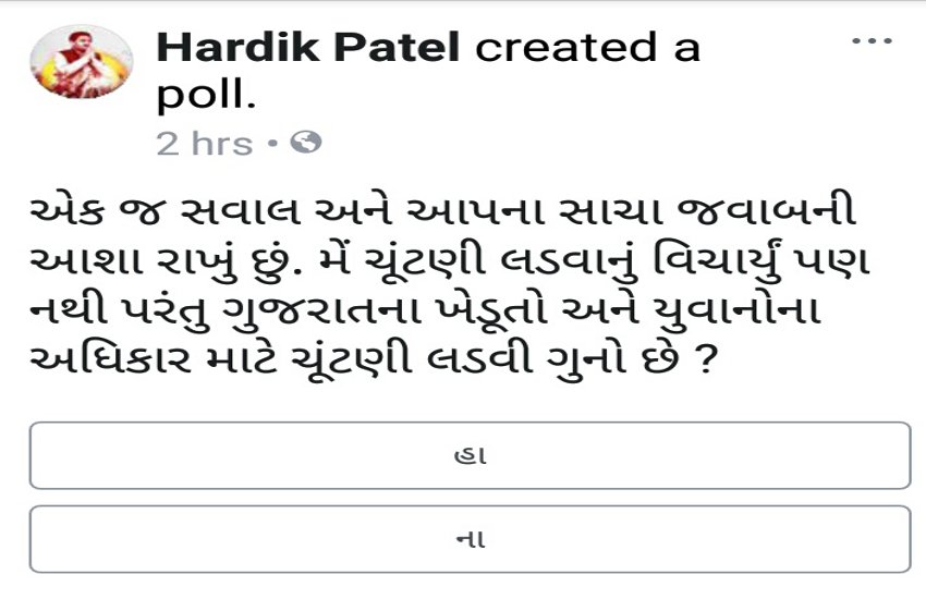 Hardik Patel