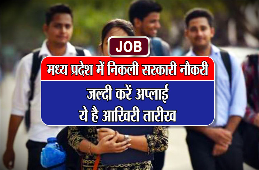 government jobs in madhya pradesh