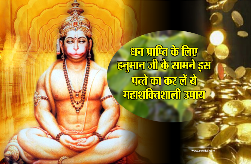 hanuman ji