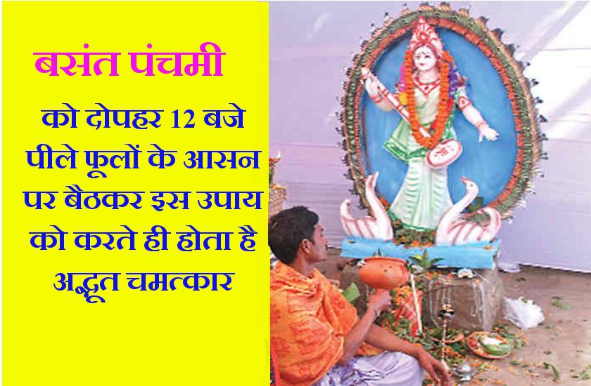 maa saraswati puja