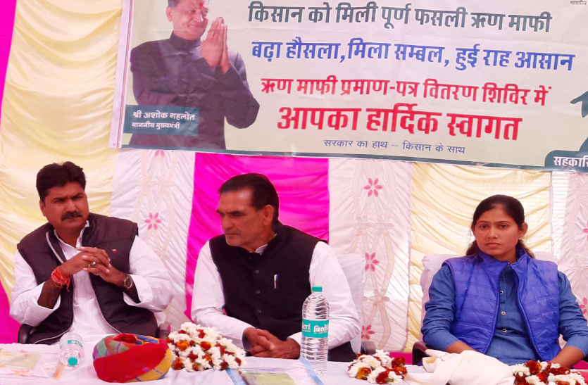 प्रदेश की कांग्रेस सरकार की ओर से विधानसभा चुनावों से किसान कर्जमाफी को लेकर की गई घोषणा को लेकर गुरुवार को पलसाना ग्राम सेवा सहकारी समिति में जिले का पहला कर्जमाफी प्रमाण पत्र वितरण शिविर आयोजित हुआ।