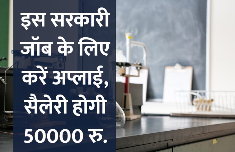 UPSC,Education News,RPSC,government jobs,UPSC exam,Govt Jobs,Sarkari Naukri,gail,sarkari jobs,employment news,sarkari naukari,rojgar samachar,employment news in hindi,rojgar samachar in hindi,latest government jobs,jobs in hindi,latest jobs news,latest government job,ONGC jobs,UPSC Jobs,sarkari job,sarkari naukri search,govt jobs in hindi,upsc vacancy,Sarkari Naukari 2019,govt jobs 2019,10th pass govt jobs 2019,Exam Result 2019,सरकारी नौकरी 2019,upsc jobs in hindi,RPSC RAS Main Exam Revise Date,rpsc ras exam date extended,