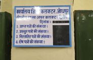 Now officials will be able to see the report of the work of the officers