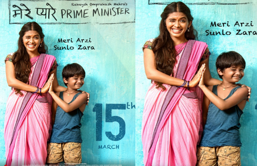 Merey Pyare Prime Minister movie release date 15 march new poster
