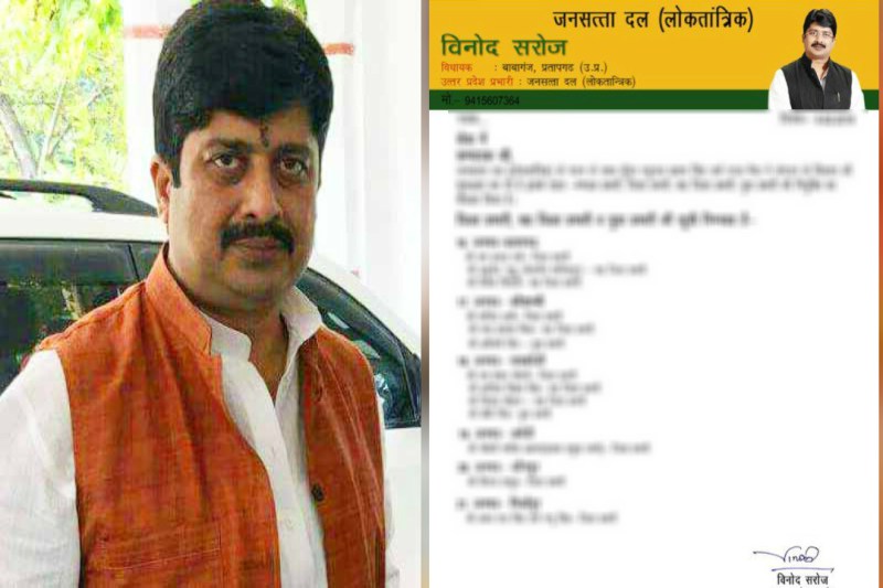 Raja Bhaiya List