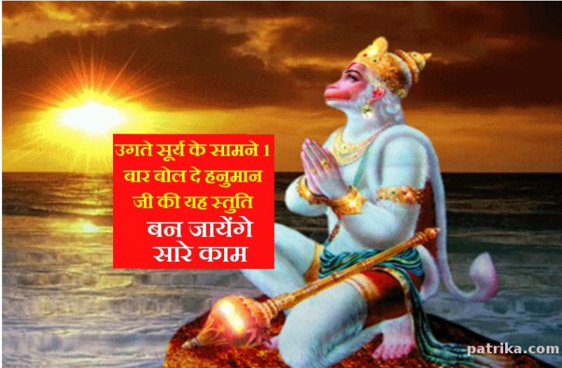 hanuman chalisa