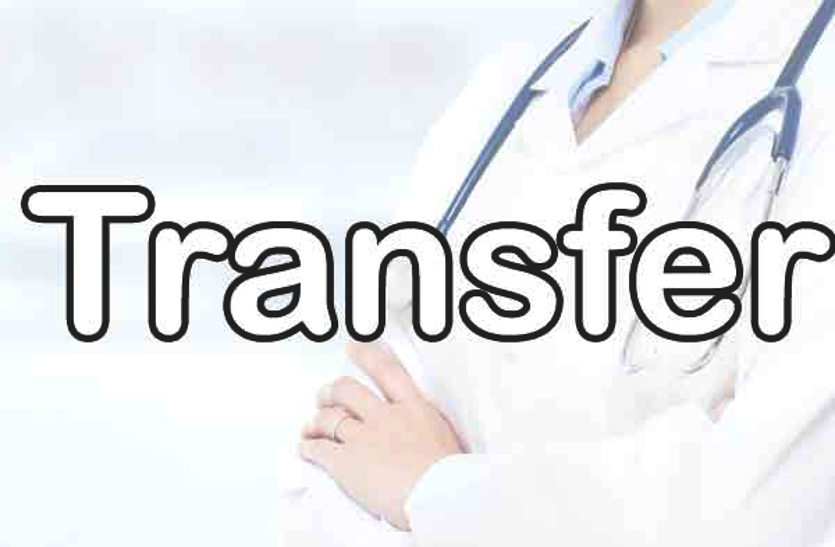 doctors transfer