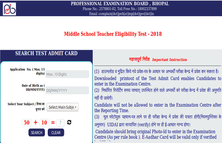 MP TET Admit Card Exam 2018