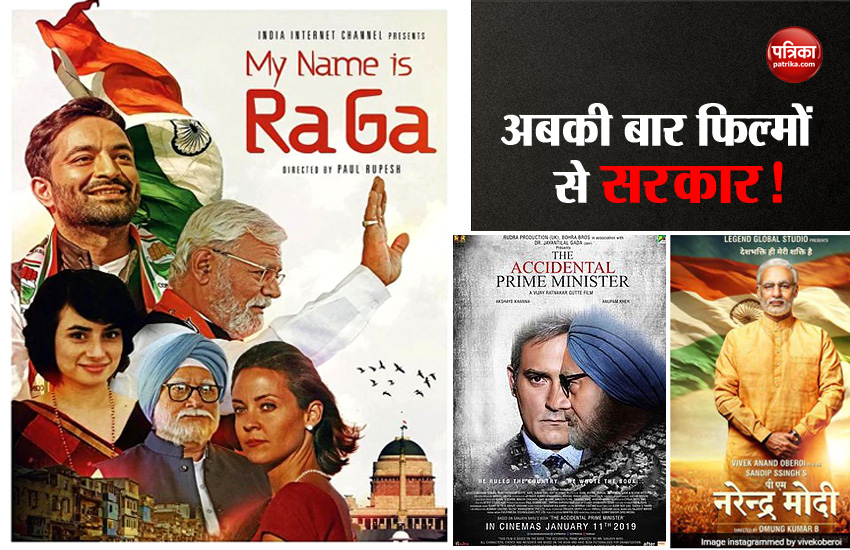 My Name Is Raga