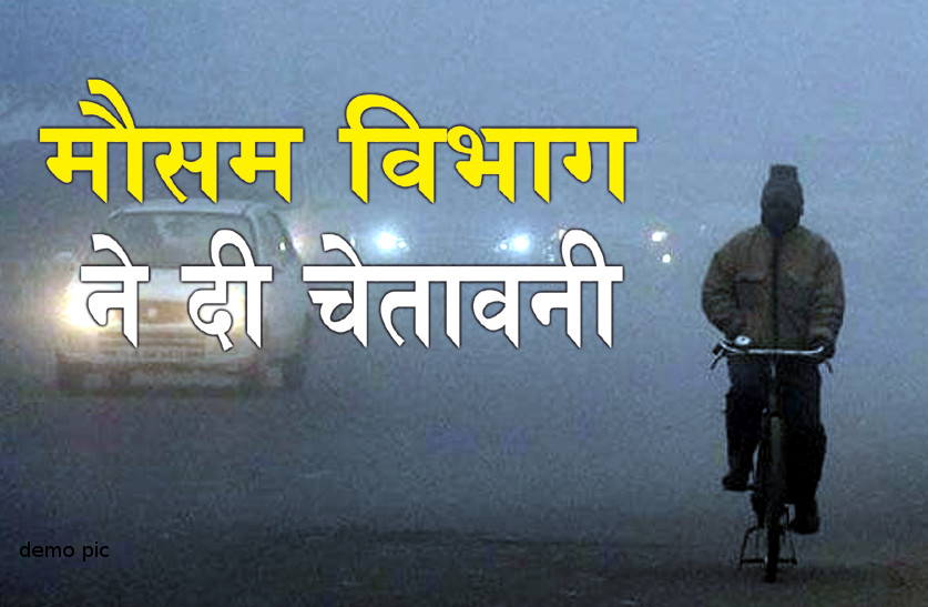 weather alert in madhya pradesh