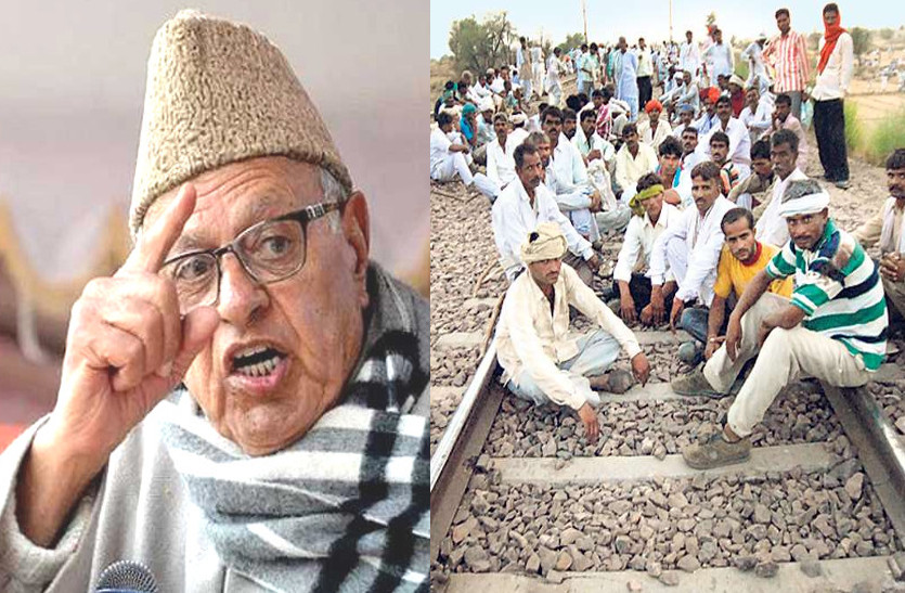Farookh Abdullah reacts on Gujjar Reservation in Rajasthan