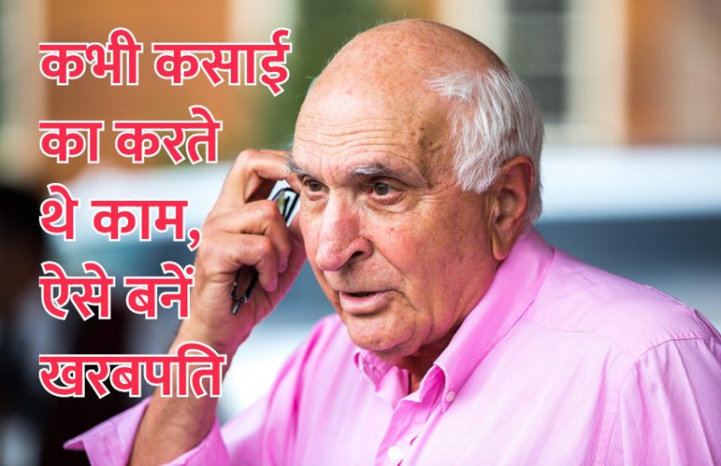 success mantra,Management Mantra,motivational story,career tips in hindi,inspirational story in hindi,motivational story in hindi,business tips in hindi,biren kumar bisak biography in hindi,Kenneth Gerard Langone,