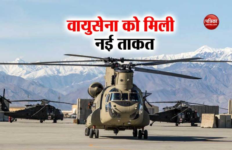 चिनूक हेलीकॉप्टर की पहली खेप पहुंचा भारत, वायुसेना की नई ताकत से घबराए दुश्मन देश