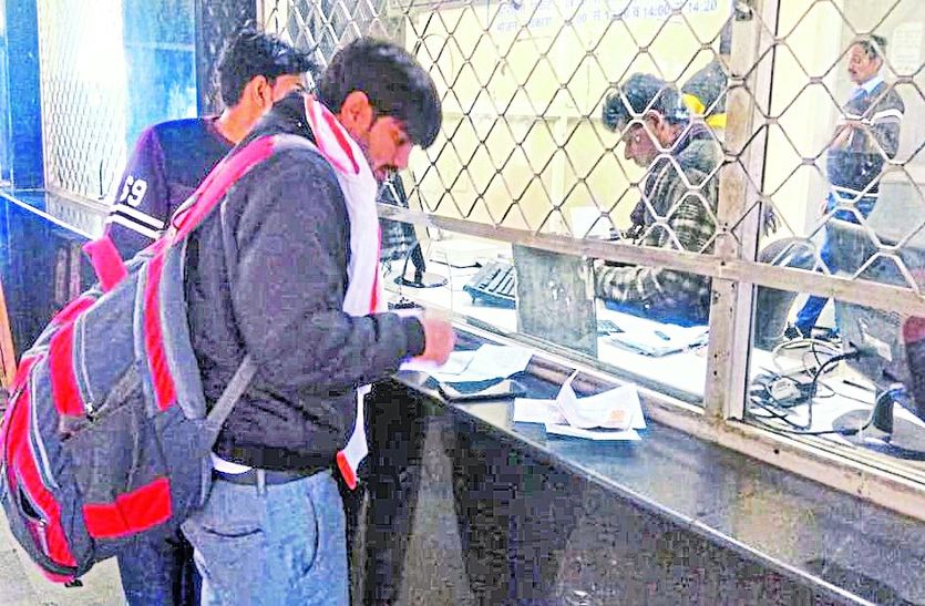 टिकट कैंसिल कराने पहुंचे लोग।
