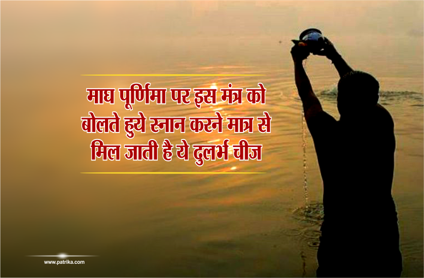 Magha Purnima
