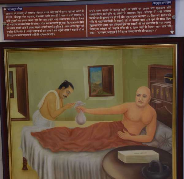 नवलखा महल में 137 वर्ष पूर्व करीब सवा 6 माह किया था प्रवास महर्षि दयानंद सरस्वती इसी दौरान सत्यार्थ प्रकाश महोत्सव की थी रचना देखे तस्वीरें