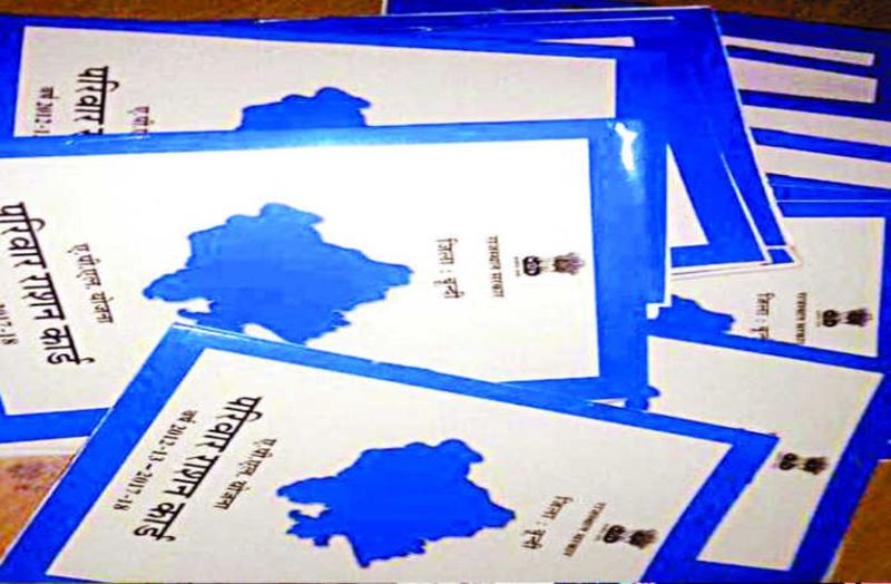 राशन कार्ड