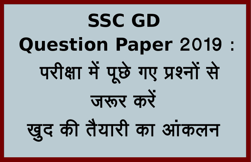 SSC Constable GD Question Paper 2019