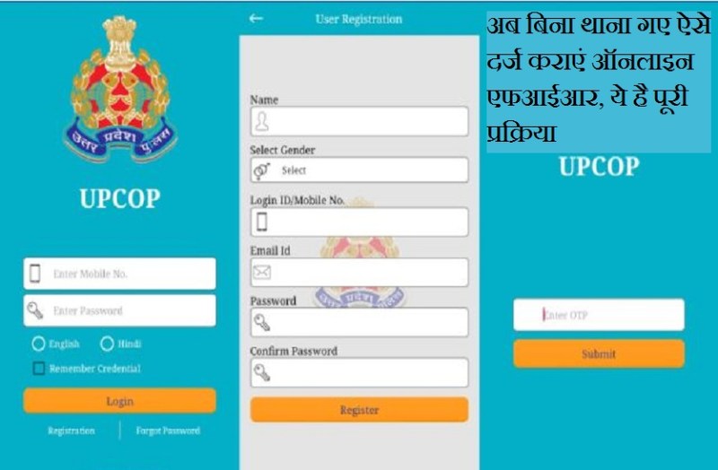 how to register online fir from upcop mobile app