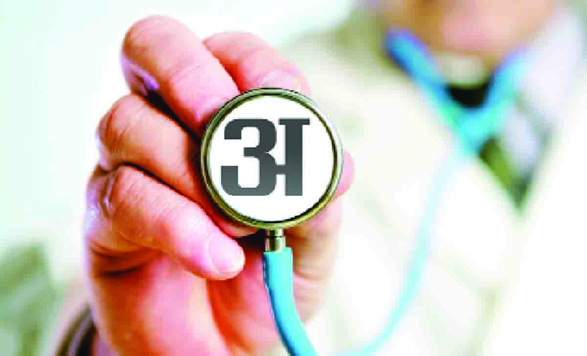 ऐसा क्या हुआ जो सभी चिकित्साधिकारी पहुंचे अस्पतालों में