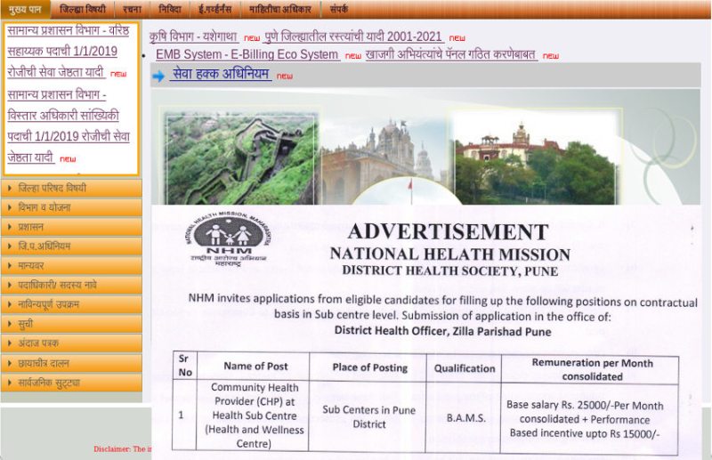 NHM Pune Recruitment 2019