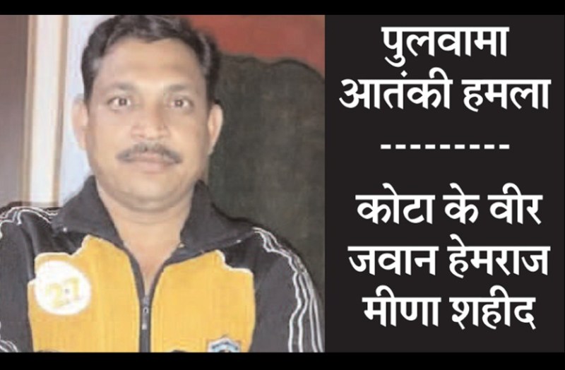 Pulwama Terror attack