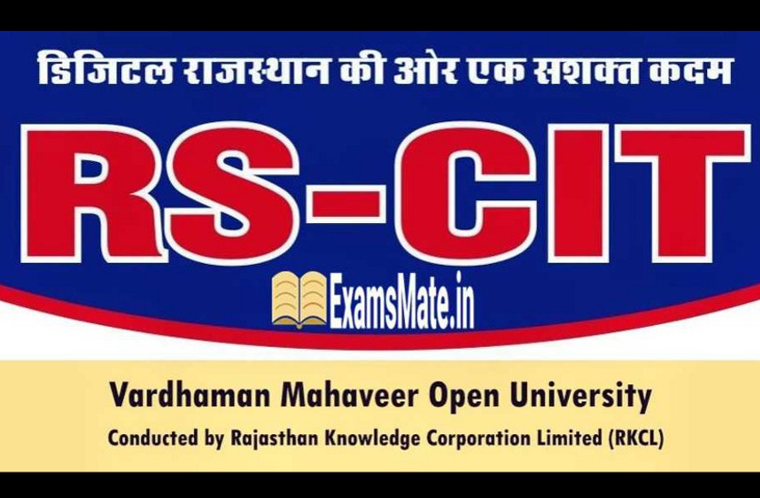 RSCIT Examination Canceled