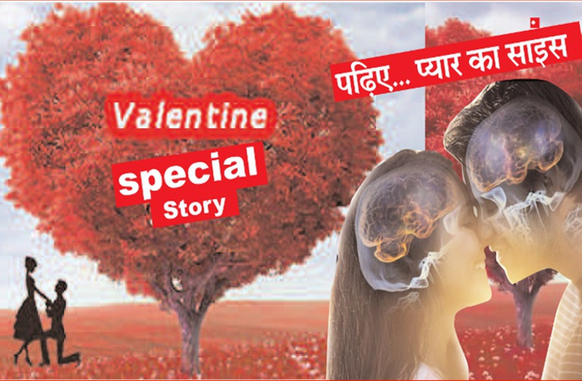 Valentine Day Special
