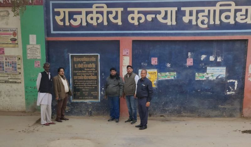 hanumangarh mein girls collage ki jagi aas