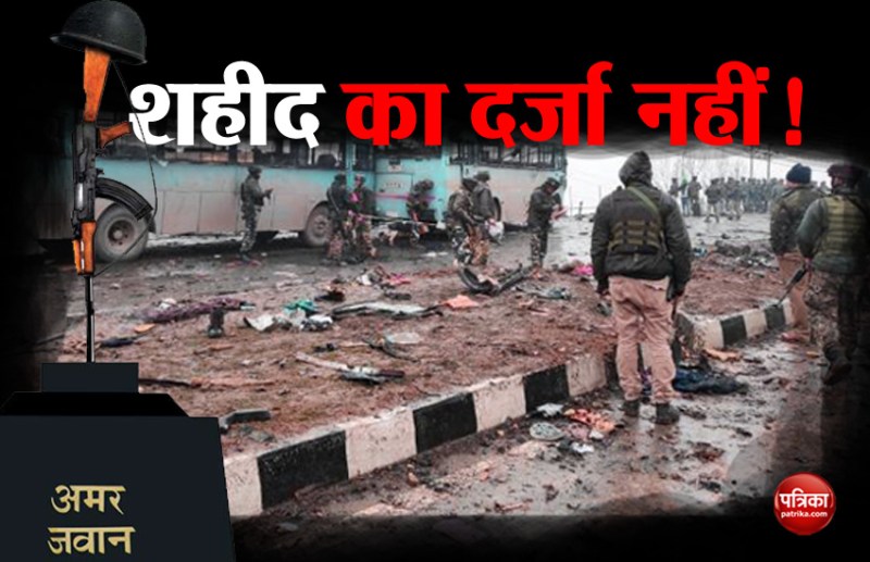 Pulwama attack