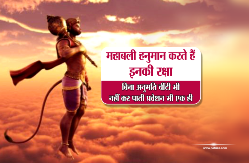 hanuman ji