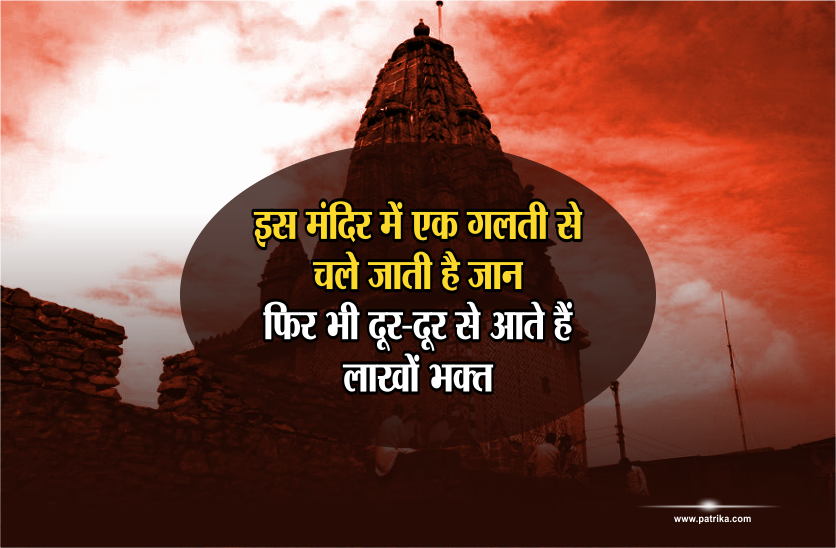 ma sharda mandir maihar