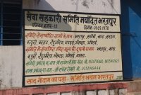 jai kisan fasal rin mafi yojana madhya pradesh