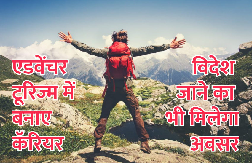 Education,tourism,education news in hindi,career tips,career tips in hindi,jobs in hindi,business tips in hindi,
