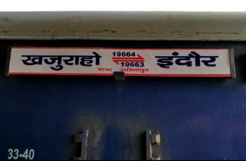 khajuraho indore express