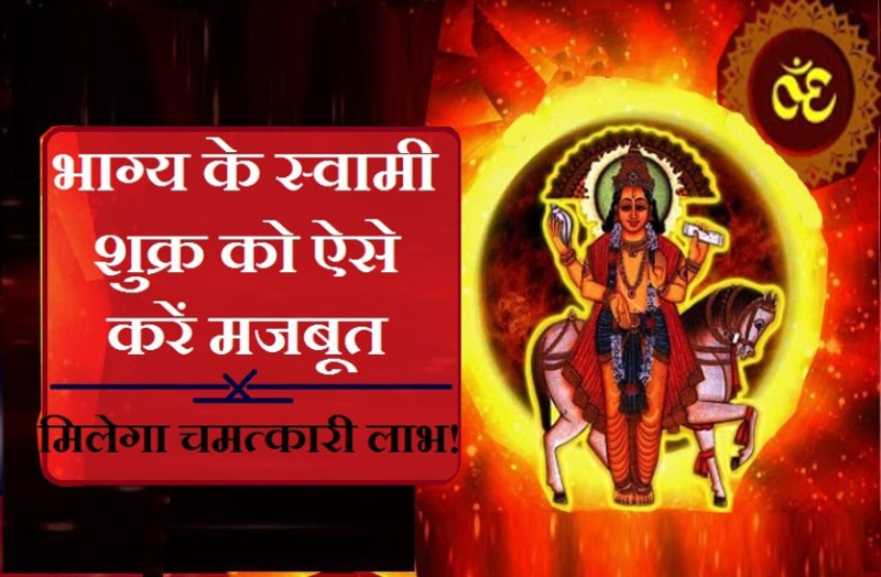 Strong Venus can make your luck on the top