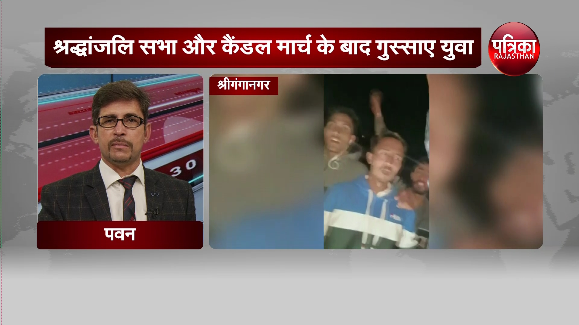 रायसिंहनगर में फूटा जनाक्रोश…बॉर्डर की ओर दौड़े युवा, पुलिस ने पीछा कर रोका