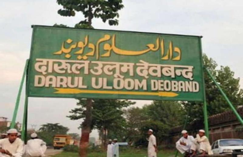 darul uloom