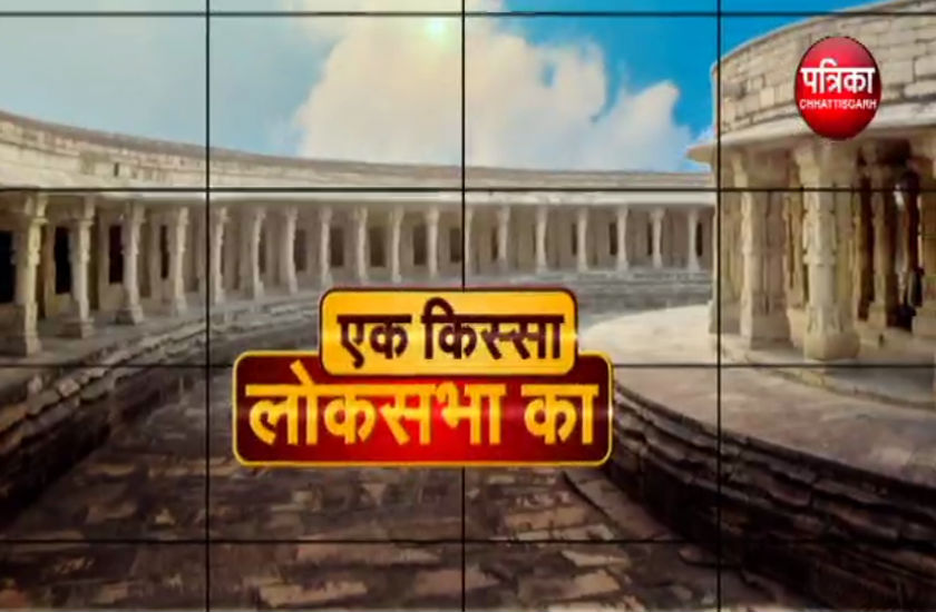 एक किस्सा लोकसभा का: इस सीट पर पिता-पुत्र का रहा दबदबा, जीत के लिए तरसती रही
कांग्रेस